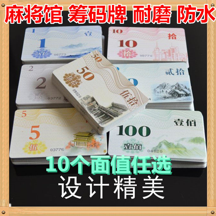 Chip card plastic pvc chip card for the special double-sided playing mahjong for the mahjong machine chip card chess room shop