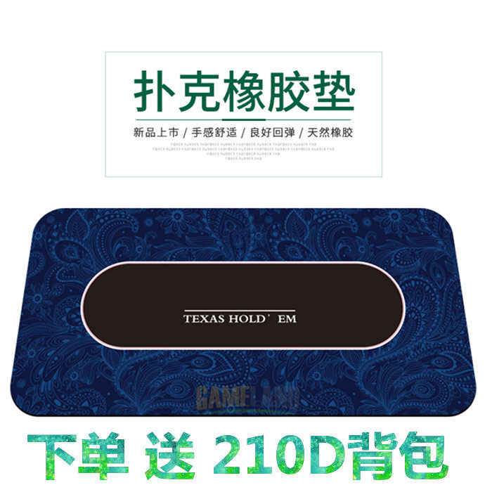 Texas poker tablecloth rubber mat chip stud mat rectangular round table velvet tablecloth table mud table mat