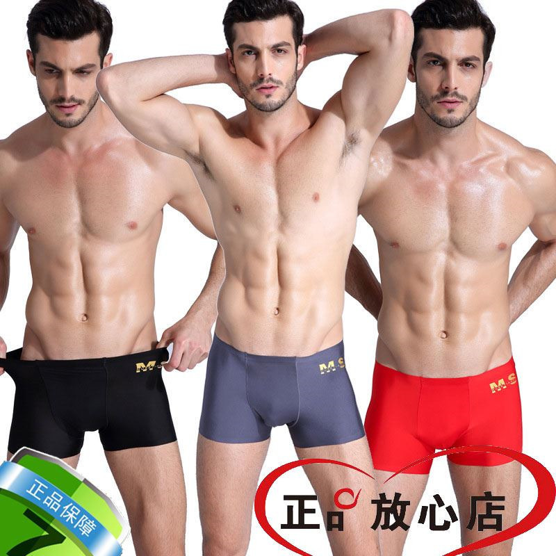 3-Pack of Muses Angel Men's Boxer Briefs, Quick-Drying Ice Silk, Seamless U-Convex Design, Loose and Comfortable Men's Underwear