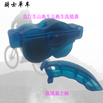山地自行车洗链器套装单车链条清洗器润滑油飞轮牙盘清洁保养工具