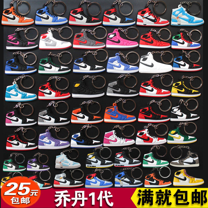 Internet Celebrity Aj Keychain Basketball Shoe Pendant Shoe Model Jordan 1 Car Accessory Decoration Backpack Birthday Gift for Men