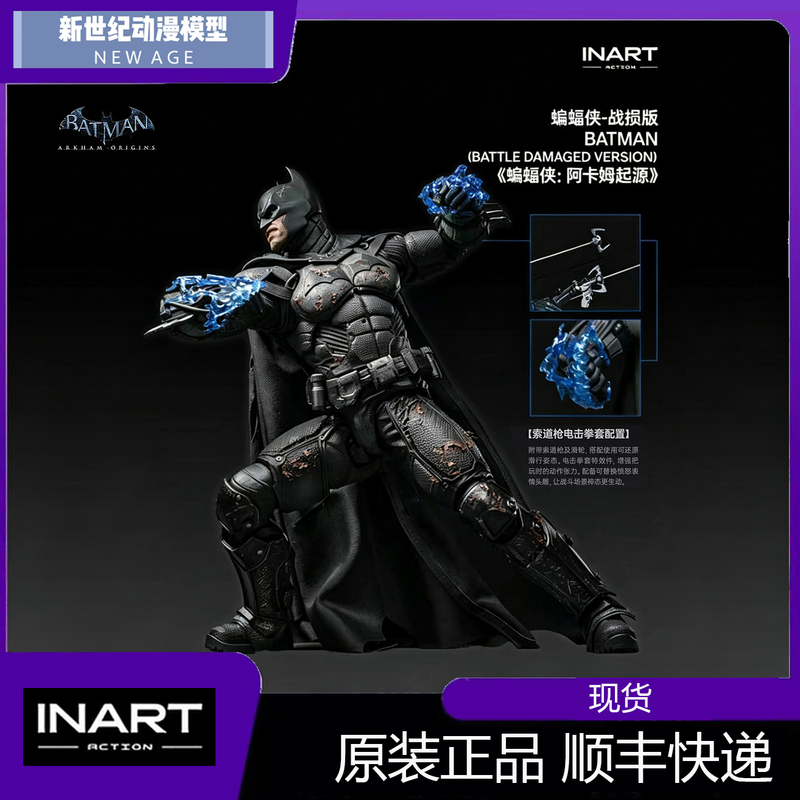 In-Stock Inart Batman Arkham Origins Batman Action Figure Standard Edition Battle Damage Edition In-Stock Inart Batman Arkham Origins Batman Action Figure Standard Edition Battle Damage Edition