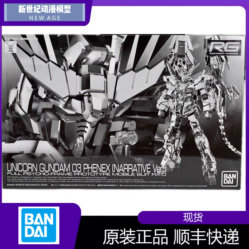 In Stock Bandai Pb Limited Edition Rg 1/144 Unicorn No. 3 Phoenix Nt Electroplated Version Assembly Model In Stock Bandai Pb Limited Edition Rg 1/144 Unicorn No. 3 Phoenix Nt Electroplated Version Assembly Model
