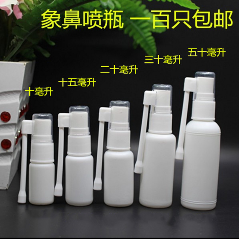 Free Shipping 10/15/20/30/50ml 360-Degree Rotating Small Spray Bottle Fine Mist Sprayer Side Spray Direct Spray Elephant Trunk Spray Bottle