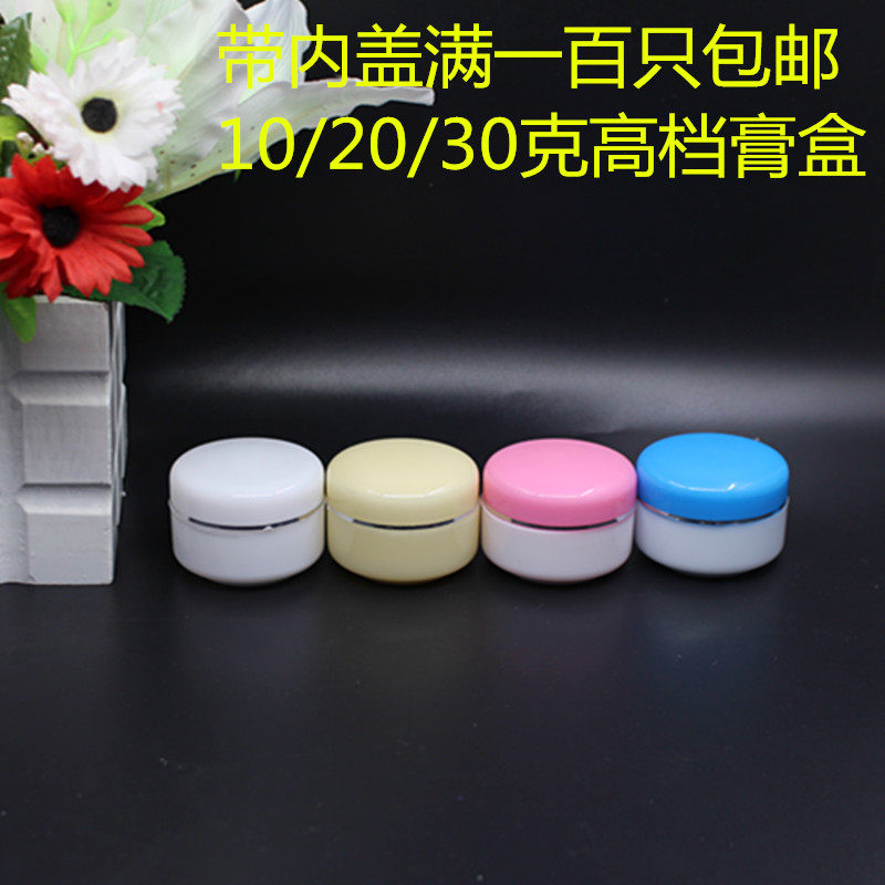 15g high-grade cream box 20g cosmetic box cream bottle 30ml mask pack cream box with inner cover 100