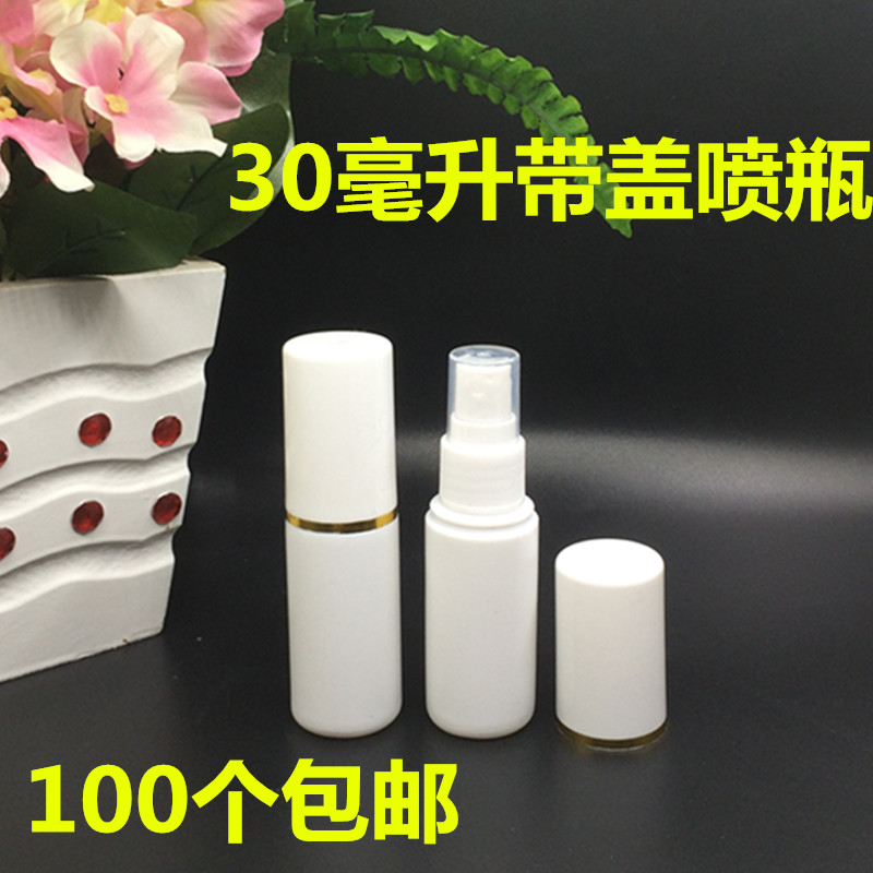 30 ml PE side spray bottle PE spray bottle milk - filled bottle diluted bottle