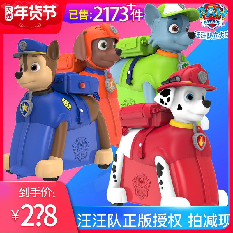 Spot Wang Wang stands for big utility-riding suitcase Llever box Multi-functional children can ride a suitcase toy