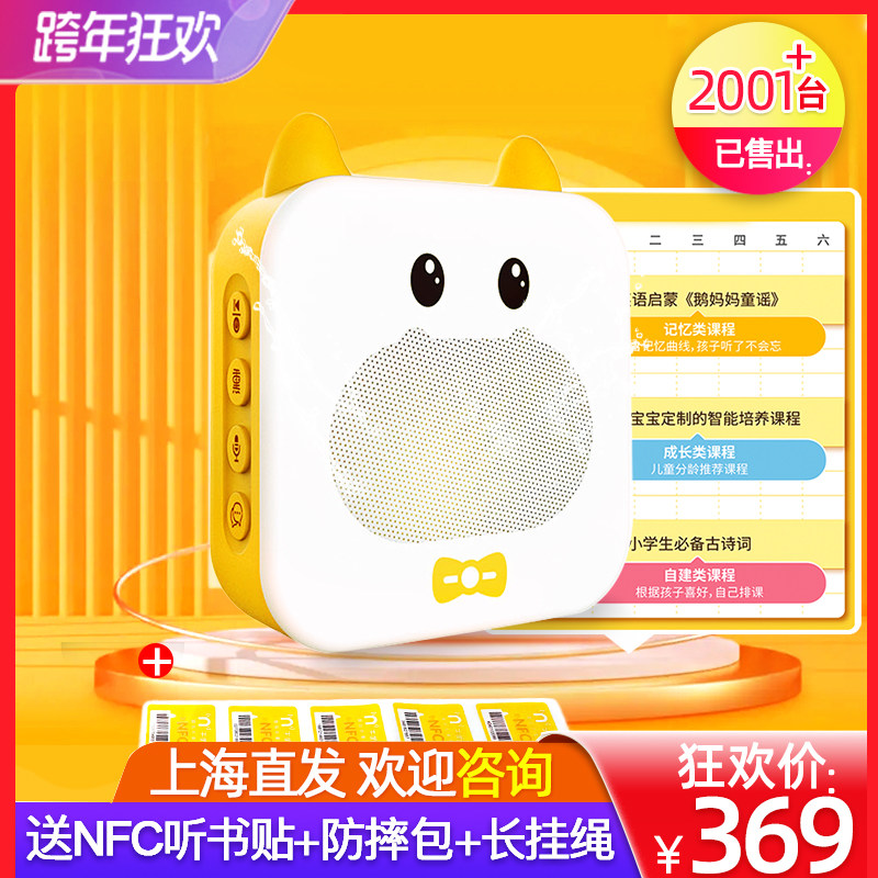 Spot straight cow listen to children's intelligent smoke machine waterproof version of small Buffalo early education story machine 0-3-6 years old