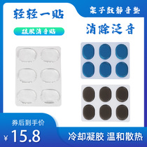 Frame Subdrum Silencing Stick With Silent Pad Army Drum Silicone Gel Stop Sound Post