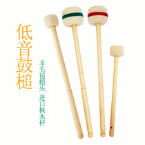 Bass Drum Mallet Refined Gong Hammer Beating Drum Hammer Goat Felt Set Sound Marching Drum Wood Drum Bass Hammer