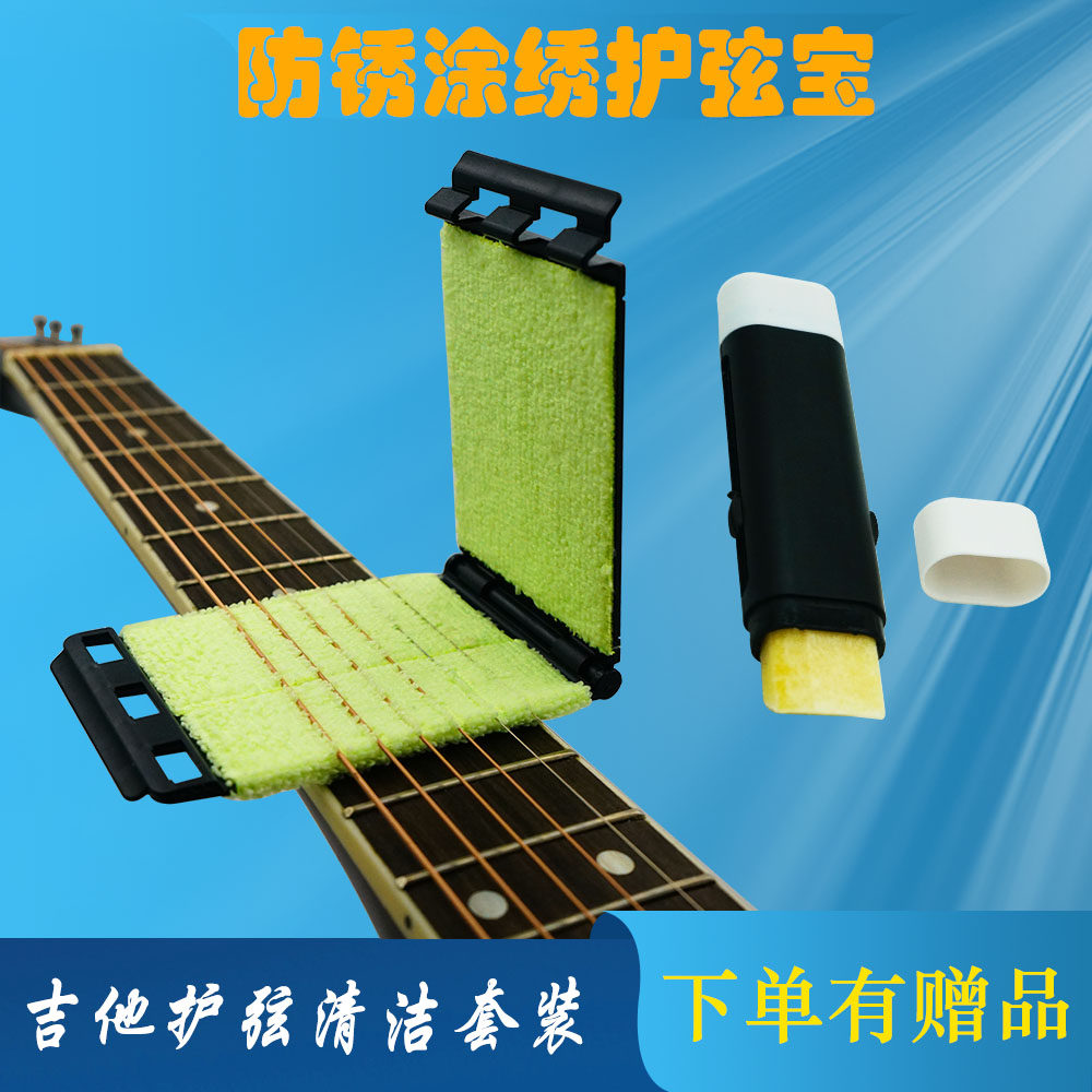 Guitar chord suit chord chord chord chord chord chord chord chord chord - proof - rust - resistant tool