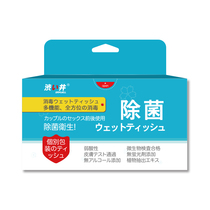 Japan except portable wipes 100 pieces of independent packaging adult products non-alcoholic plants clean yin private parts field