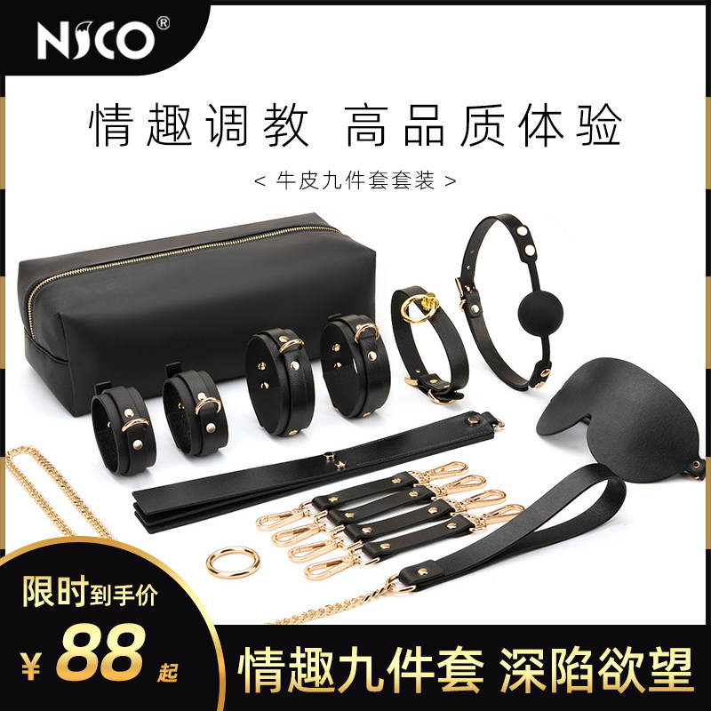 Nico mall sm fun storage bag leather goods bundled props bondage alternative suit adult supplies training tools