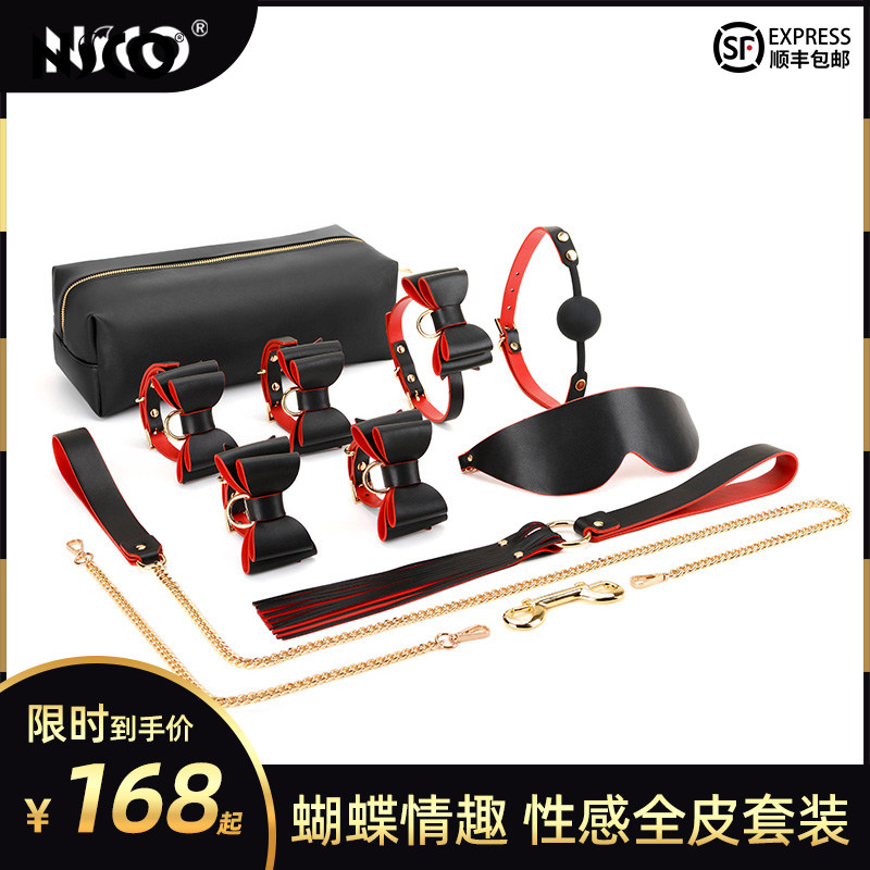 Nico mall sm bundled tool set handcuffs sexy bed appliances flirting collar props mouth ball leather whip