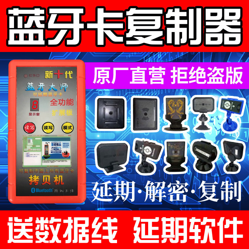 Cell Bluetooth Card Replicator Parking Card Reader ten thousand Access control Can garage Bluetooth Master Property Blank Supplementary Card-Taobao