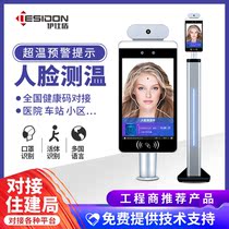  Community health code Face recognition temperature measurement Automatic door opening machine All-in-one machine access control camera system module
