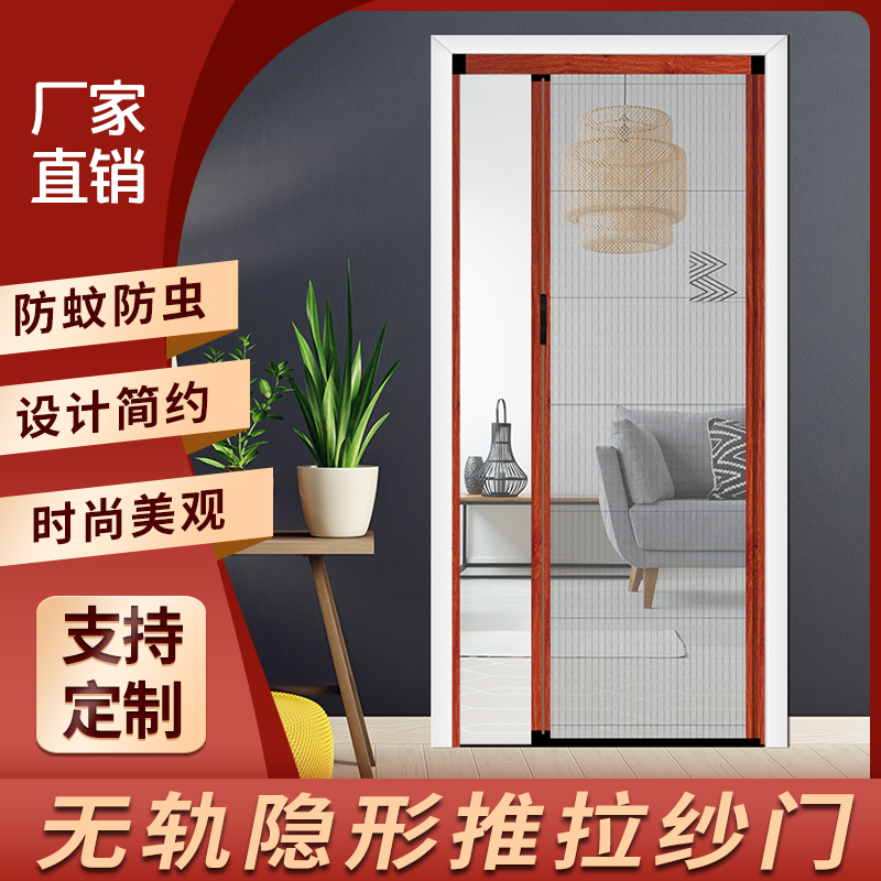 Trackless screen door Folding telescopic invisible anti-mosquito push-pull screen screen door curtain door Aluminum alloy door free perforated screen door