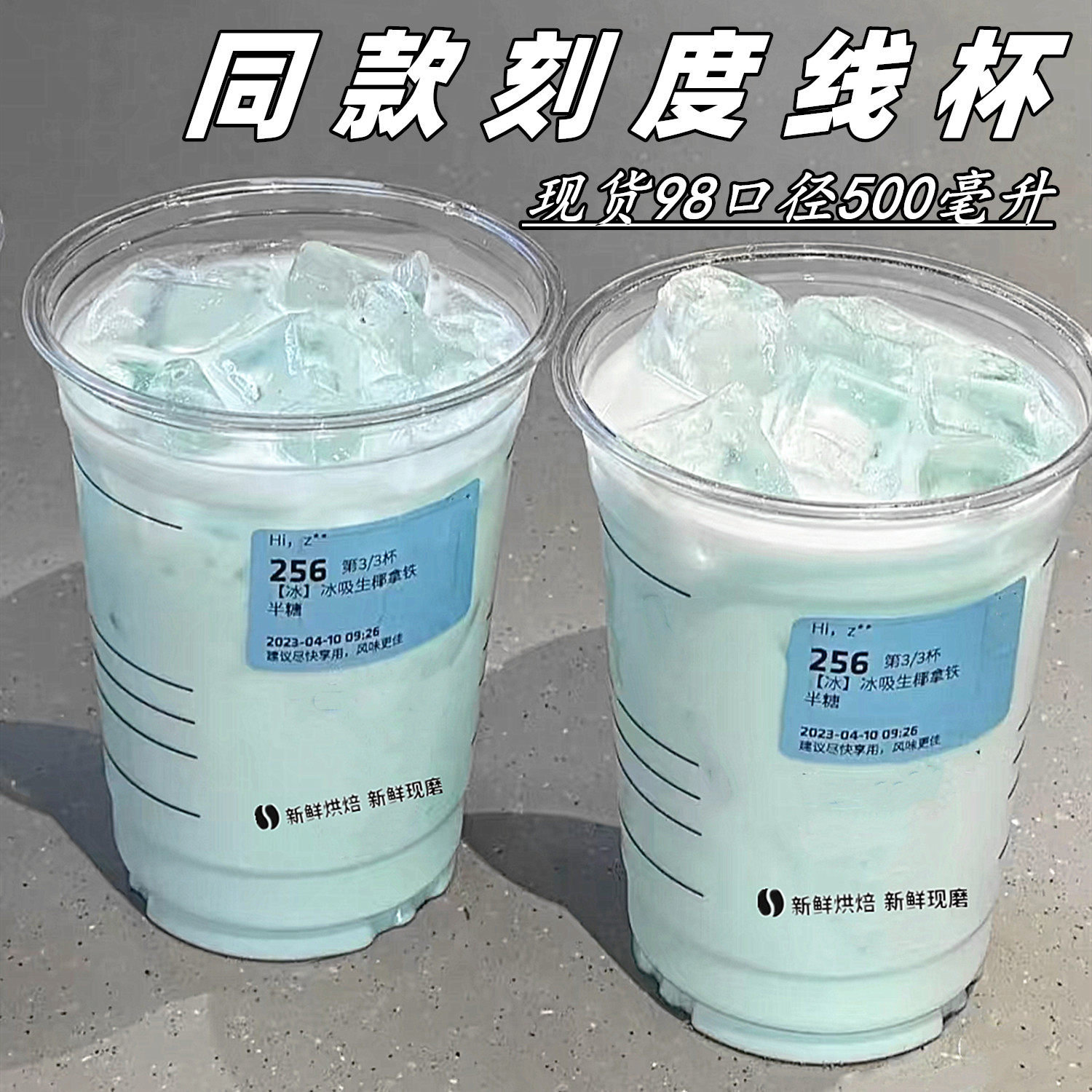 蓋付き使い捨て目盛り付きコーヒーカップ。厚手のPET製で、冷たい飲み物、アイスアメリカーノなどに最適。容量500ml。業務用にも適しています。