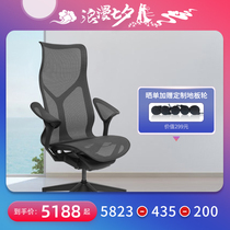 hermanmiller hermanmiller new product cosm ergonomic chair Home computer chair Gaming chair lift chair