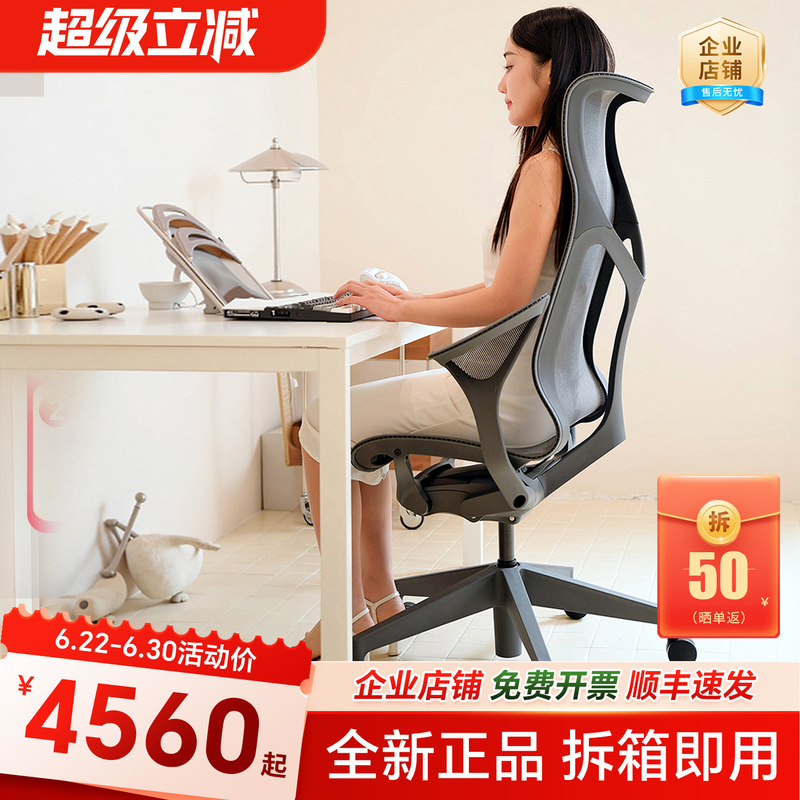 Herman Miller Cosm Ergonomic Chair Home Computer Chair Gaming Chair Study Office Chair Long-Sitting Chair Herman Miller Cosm Ergonomic Chair Home Computer Chair Gaming Chair Study Office Chair Long-Sitting Chair