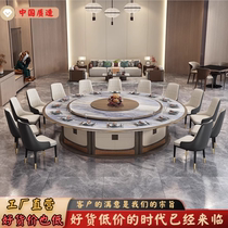 New Chinese Hotel Solid Wood Electric Dining Table Modern Restaurant Minimalist Marble Big Round Table Bag Room Banter Hotpot Table
