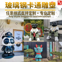 Large GRP cartoon sculptures custom mascot cartoon characters Painted Logo Gongzai Mall Beauty Chen Pendulum