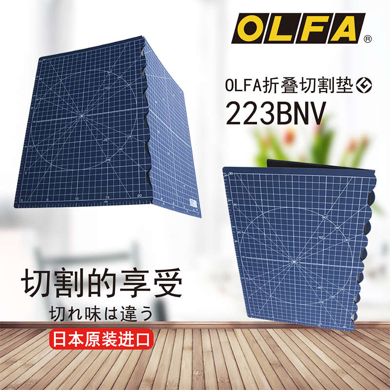 OLFA cut pad cut cut panel folded portable cutting cutting cutting cutting cutting cutting cutting cutting cutting pads A3 A2 size self-healing portable business hand-made DIY engraving