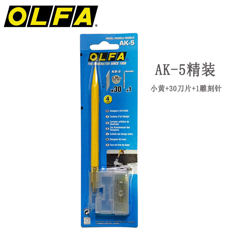 OLFA Xiaohuang Knife Love Lihua Japan Small Yellow Pen Knife Paper Sculpture Model Student Hand Ledger Mergonomi Knife Rubber Engraving Knife AK-5 Engraving Knife Cut Paper Special Carving Knife Pen Girl Heart