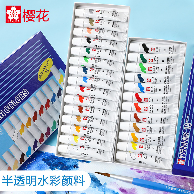 日本进口Sakura樱花半透明水彩颜料套装美术学生手绘用专24色管状5ml水彩画填画18色不掉色 防泼水