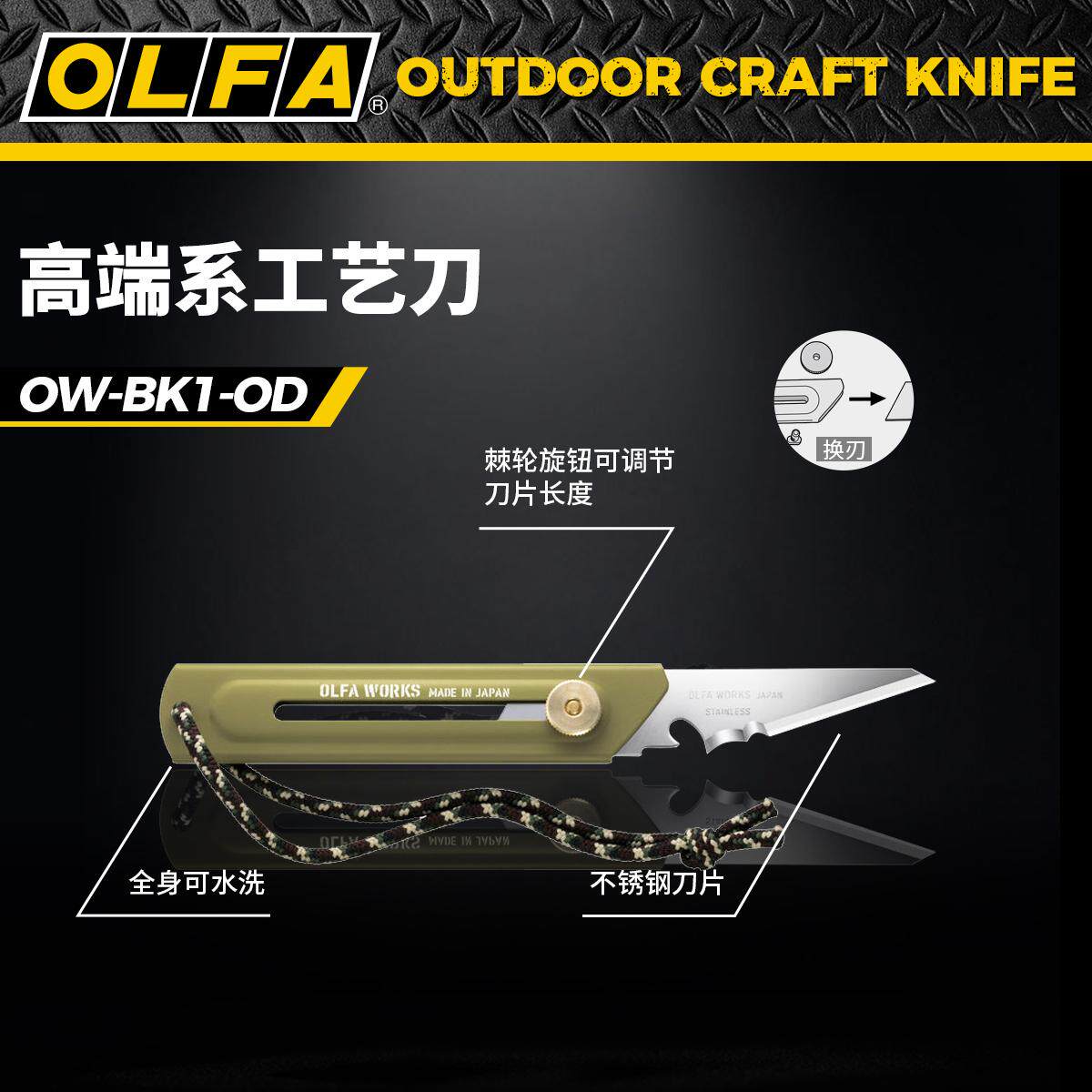 日本OLFA爱利华野营户外多功能美工刀工艺美工模型木工刻刀嫁接水洗不锈钢刀