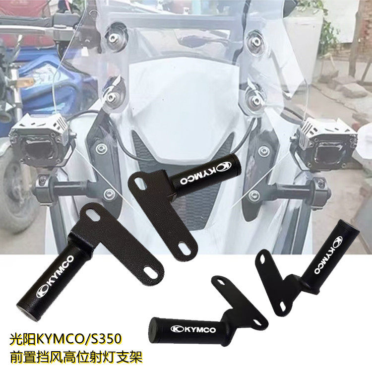 Suitable for Guangyang Rowing S350 CT250 CT300 CT400 modified aluminum alloy front windshield spotlight bracket