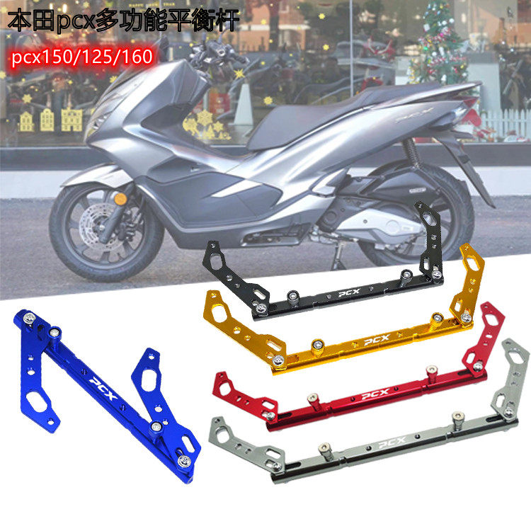 Suitable for HONDA Honda PCX150 160 125 modified multi-function faucet balance rod aluminum alloy extension rod