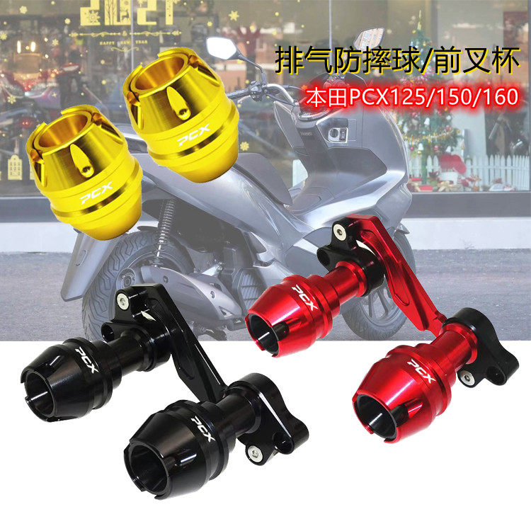 Suitable for Honda PCX125 150 modified metal exhaust anti-fall ball PCX160 front fork metal anti-fall accessories