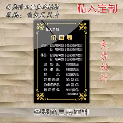 Acrylic signboard Wall beauty salon tattoo nail salon price list custom free design
