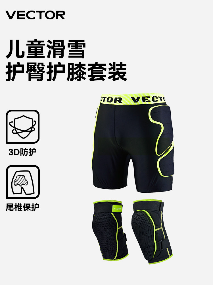 Детское лыжное защитное снаряжение, наколенники, комплект, штаны, защита при падении