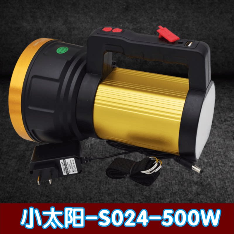 Little Sun S024 super bright 500W multi-function rechargeable portable searchlight flashlight outdoor caving night riding
