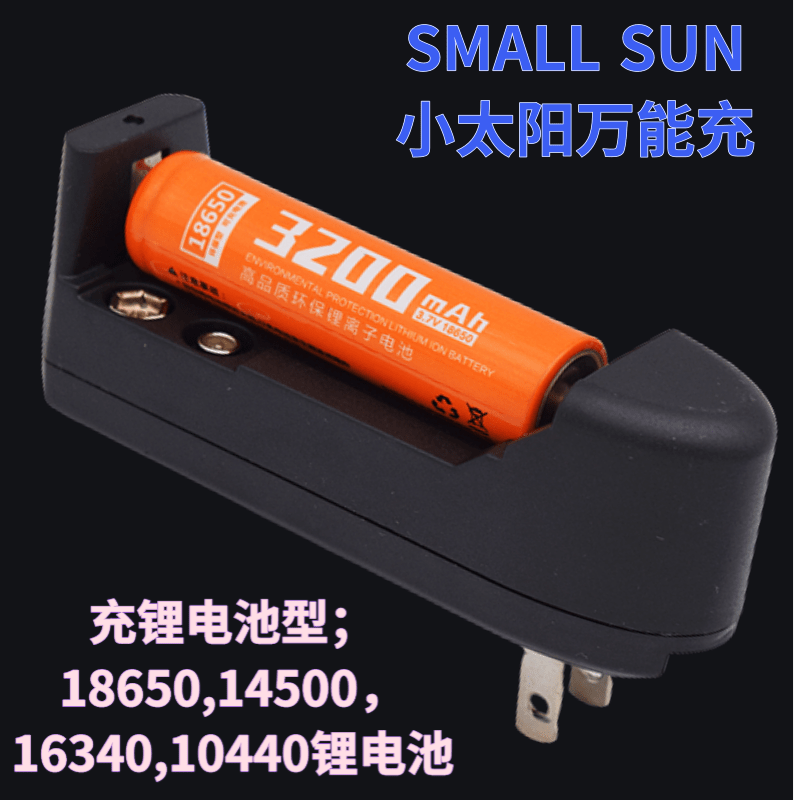 Little sun 18650 lithium battery universal charger 16340 seat charger 14500 charger flashlight charger