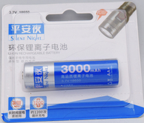 Christmas Eve 18650 High Capacity 3800mAh 3 7V Headlight Flashlight Searchlight Environmental Protection Li-ion Battery