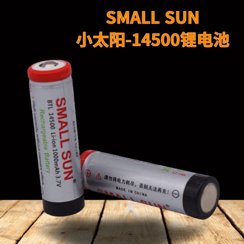 Small Sun 14500 rechargeable flashlight Lithium battery 3 7V Large capacity 1000 mAh 5 Number of batteries