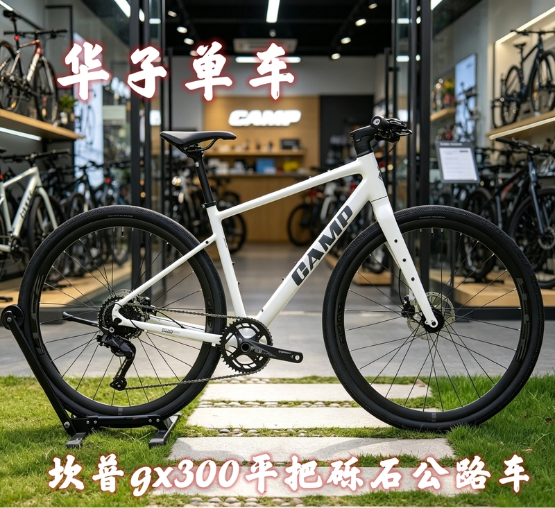 2026 Kamp Gx300 Gravel Flat-Bar Gravel Road Bike, Fully Internal Cable Routing, Thru-Axle Frame, Variable Speed Bicycle 2026 Kamp Gx300 Gravel Flat-Bar Gravel Road Bike, Fully Internal Cable Routing, Thru-Axle Frame, Variable Speed Bicycle
