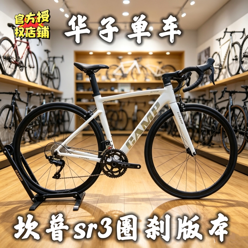 Camp Sr3 22-Speed 105 Rim Brake/Disc Brake Road Bike Carbon Fiber Front Fork Ultra-Light Variable Speed Bicycle Camp Sr3 22-Speed 105 Rim Brake/Disc Brake Road Bike Carbon Fiber Front Fork Ultra-Light Variable Speed Bicycle