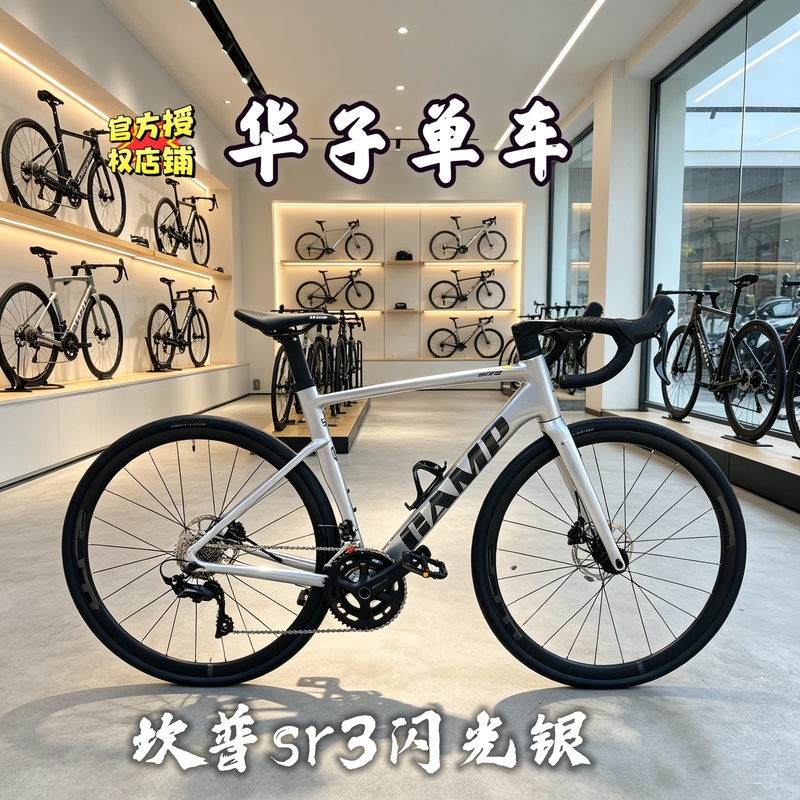 2026 Kamp Sr3 Oil Disc Brake Bicycle Carbon Fiber Front Fork Internal Cable Routing Aluminum Alloy Road Bike for Men and Women