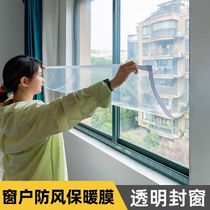 Anti-insulation windshield winter curtain leakage bathroom wind insulation transparent cold balcony window artifact windproof seal