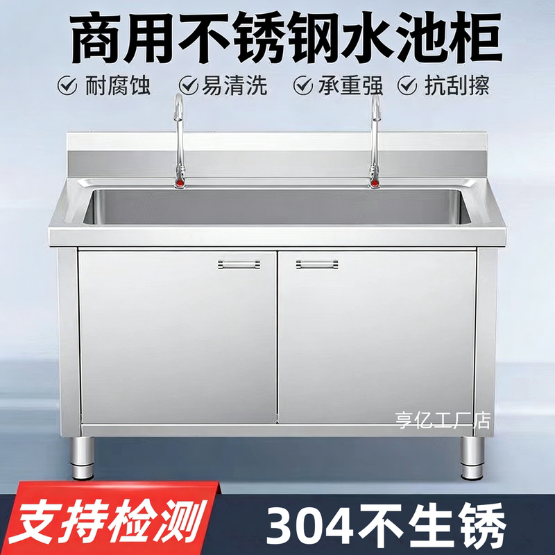 304 Stainless Steel Sink Cabinet with Integrated Single Sink, Outdoor Wash Basin, Kitchen Sink for Washing Vegetables and Dishes, Sink Cabinet 304 Stainless Steel Sink Cabinet with Integrated Single Sink, Outdoor Wash Basin, Kitchen Sink for Washing Vegetables and Dishes, Sink Cabinet