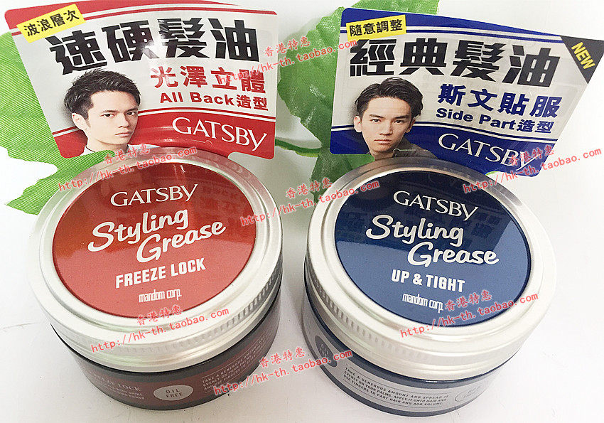 Japan's GATSBY Styling GreaseGATSBY fast hard gel classic hair oil 100g styling hairspray
