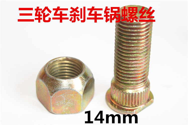 Electric tricycle pot screw Brake pot screw Tire screw M14 30 35 40 45 50