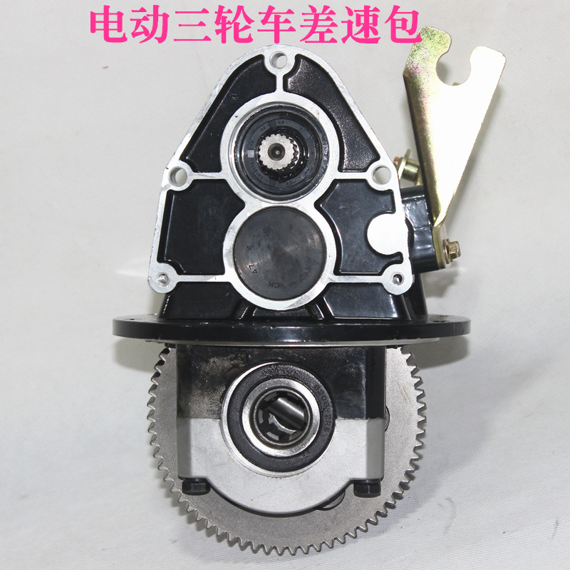 Electric tricycle hydro-electric differential package 5-hole integrated shift high-power differential 18 teeth 6 spline rear axle accessories