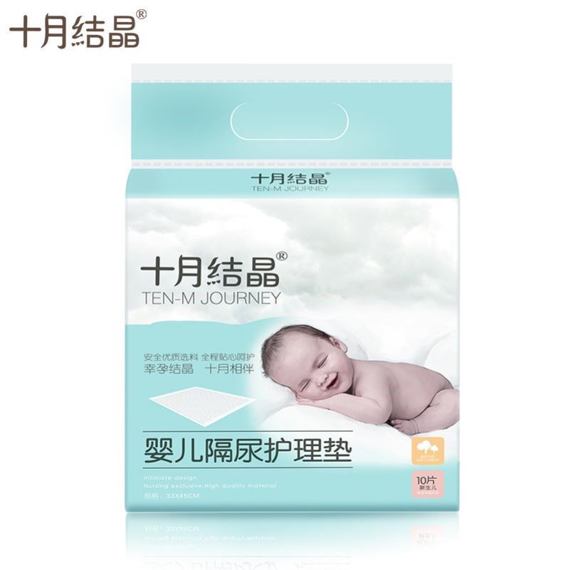 October crystallized baby disposable urine-proof cushion newborn baby urine cushion nursing mat waterproof sheet 10 sheet