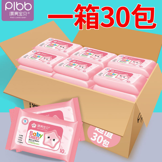 30 packs of 10 pumping baby hand and mouth special wipes Beautiful baby grapefruit fruit essence cotton soft wet tissue