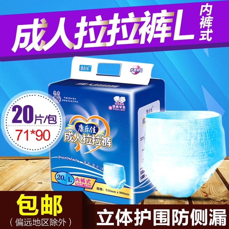 Conlega adult lara pants L old urine non wet men and women old men underwear type diaper large-scale special price